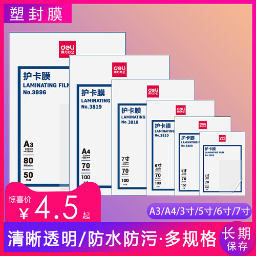 多规格可选 100张装