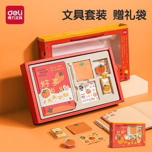 得力文具套装礼盒好事发生生日礼物儿童节本子记事贴日女孩学生学习用品中学笔书签六一儿童节礼物手账本套装