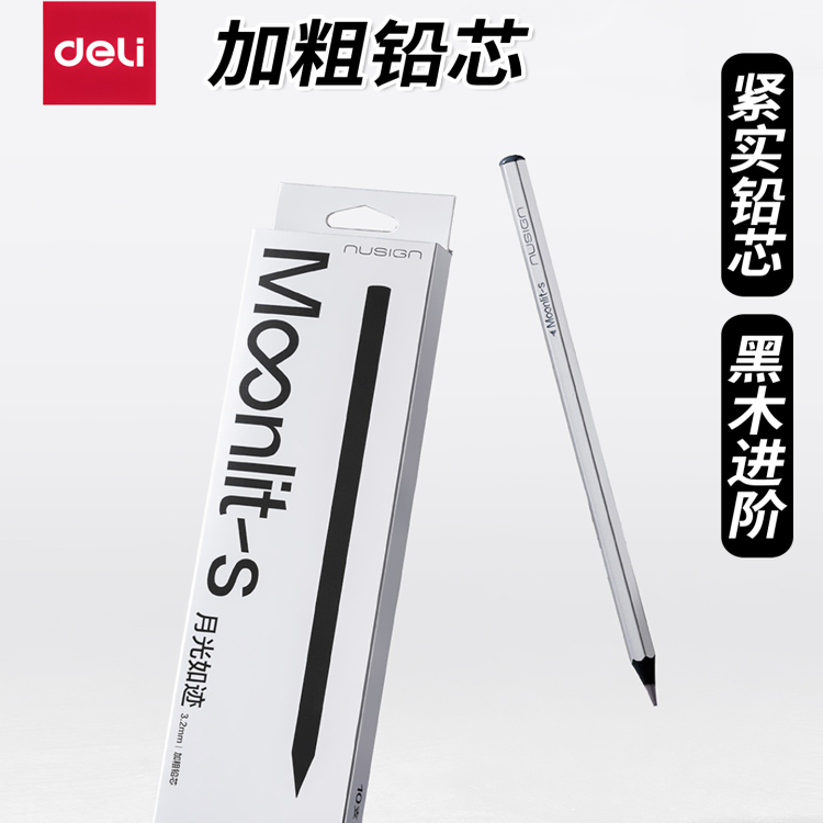 得力纽赛银杆黑木铅笔月光如迹高颜值小学生专用六角杆高端黑木安全无铅毒幼儿园hb2B铅笔儿童练字不易断
