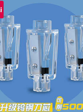 得力68669电动卷笔刀替换芯68659替换刀头68658刀芯0502卷笔刀刀芯通用升级款钨钢削笔机替换刀片削笔机刀头