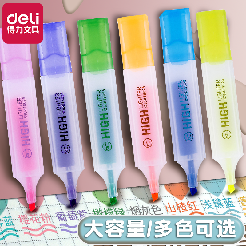 得力彩色荧光笔多色可选