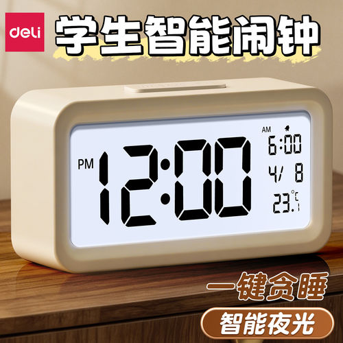 得力闹钟儿童学生用起床好物多功能智能电子表时钟男女孩强力叫醒