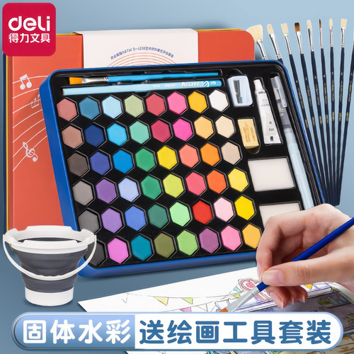 得力固体水彩颜料颜色鲜艳可见！