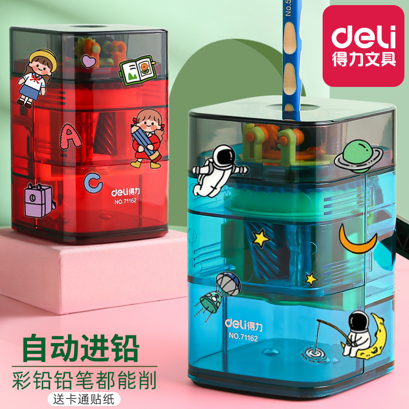 得力卷笔刀铅笔削笔器转笔刀绞刨刀手摇削旋笔刀儿童小学生文具学习用品男女孩削笔刨笔机美术生自动进铅正品