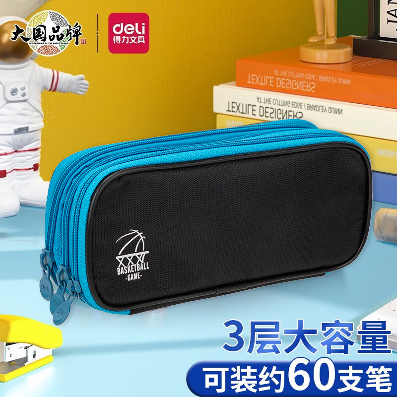 得力笔袋大容量初中高中生多功能简约文具收纳袋笔袋男女高中生小学生铅笔盒文具盒单双层三层帆布拉链笔袋
