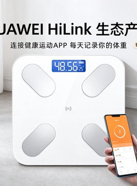 华为云体脂秤HiLink智能充电