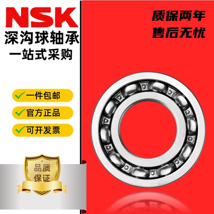 进口日本NSK 6906 6907 6908 6909 6910 6911ZZ DDU VV RS C3轴承