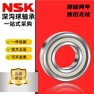 日本进口NSK轴承6316 6317 6318 6319 6320 6322 6324 6326 ZZ DU