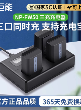 绿巨能NP-FW50充电器相机电池适用索尼a6400 a6300 a6000 a5100 a7 a7r a7r2 a7m2 zve10 a5000 nex5单反RX10