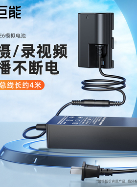 绿巨能LP-E6假电池适用佳能EOS 5D4 5D3 5D2相机6D2单反80D 90D 70D电源60D 6D 5D外接R5 R6直播7D视频MarkII