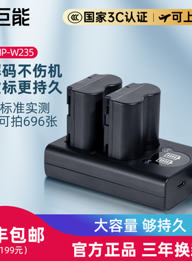 富士NP-W235相机电池适用X-T4 XT4 XT5微单XT-5 XH2 XH-2 GFX 50S二代 II 100S摄像机XH2S充电器X-H2S绿巨能