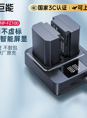 绿巨能索尼相机电池NP-FZ100充电器双口sony单反a7m3 a7m4 a7s3 a7r3 a7c a7r4 7rm3 a7s3微单a6600非原装USB