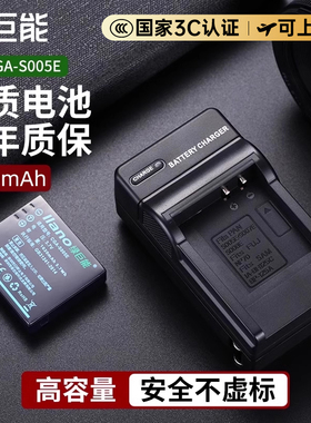 CGA-S005E相机电池适用GR GR2理光LX2 LX3 FX8 FX9 FX10 FX50松下DB-65充电器FX100 GX20 R5徕卡BP-DC4-U/E/J