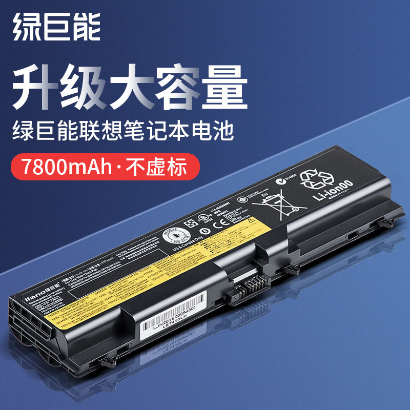 笔记本电池e40 e50 e420 l410 t420 t410i t510i sl510电脑e520 e425