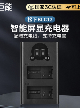 LEICA徕卡Q 莱卡相机电池V-LUX充电器TYP114 TYP116 V-LUX4 BP-DC12-E U 徕卡CL适马BP-51 DP Q DP0 1 2 DP3Q