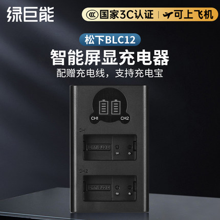 LEICA徕卡Q 莱卡相机电池V-LUX充电器TYP114 TYP116 V-LUX4 BP-DC12-E U 徕卡CL适马BP-51 DP Q DP0 1 2 DP3Q