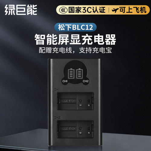 LEICA徕卡Q相机电池充电器