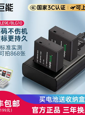 适用松下DMW-BLG10相机电池ble9e充电器gx7 gx9 gx85 gx100 m gf3 gf6 lx100 g110徕卡bp-dc15绿巨能d-lux8 7