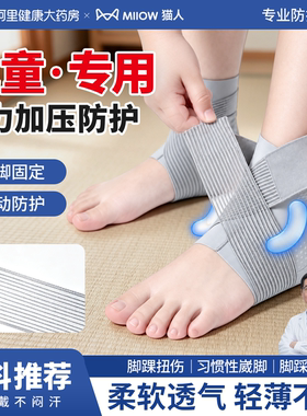 猫人弹力加压防护|专用护脚踝