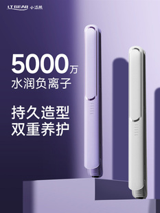 直板夹直发卷发两用不伤发负离子拉直电夹板刘海男士专用卷发棒