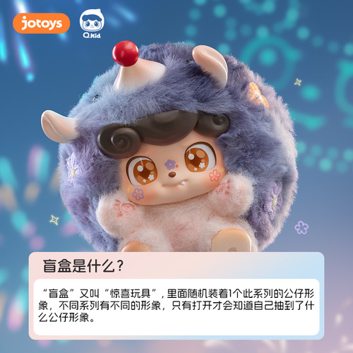 【1983】Q宝好彩系列毛绒挂件盲盒潮流玩具可爱公仔桌面摆件礼物