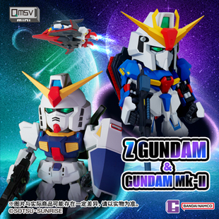 【1983】QMSV MINI Z高达&MK-II盲盒潮流玩具桌面摆件公仔