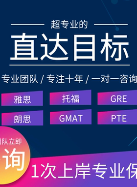 托福考试家庭多邻国保口语雅思indicator线上GRE模考PTE朗思出分