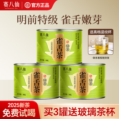 贵州绿茶雀舌2025新茶特级茶叶