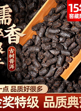 普洱茶熟茶碎银子茶叶特级糯米香云南古树普洱散茶15年茶化石500g