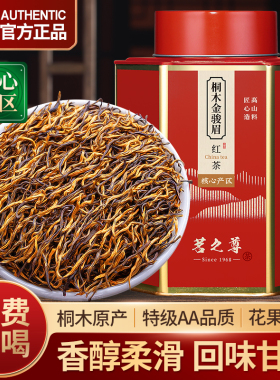 正宗金骏眉特级AA茶叶2025新茶浓香型养胃红茶高档散装礼盒装500g