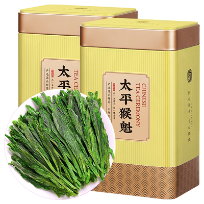 太平猴魁2025新茶珍品7A茶叶500g