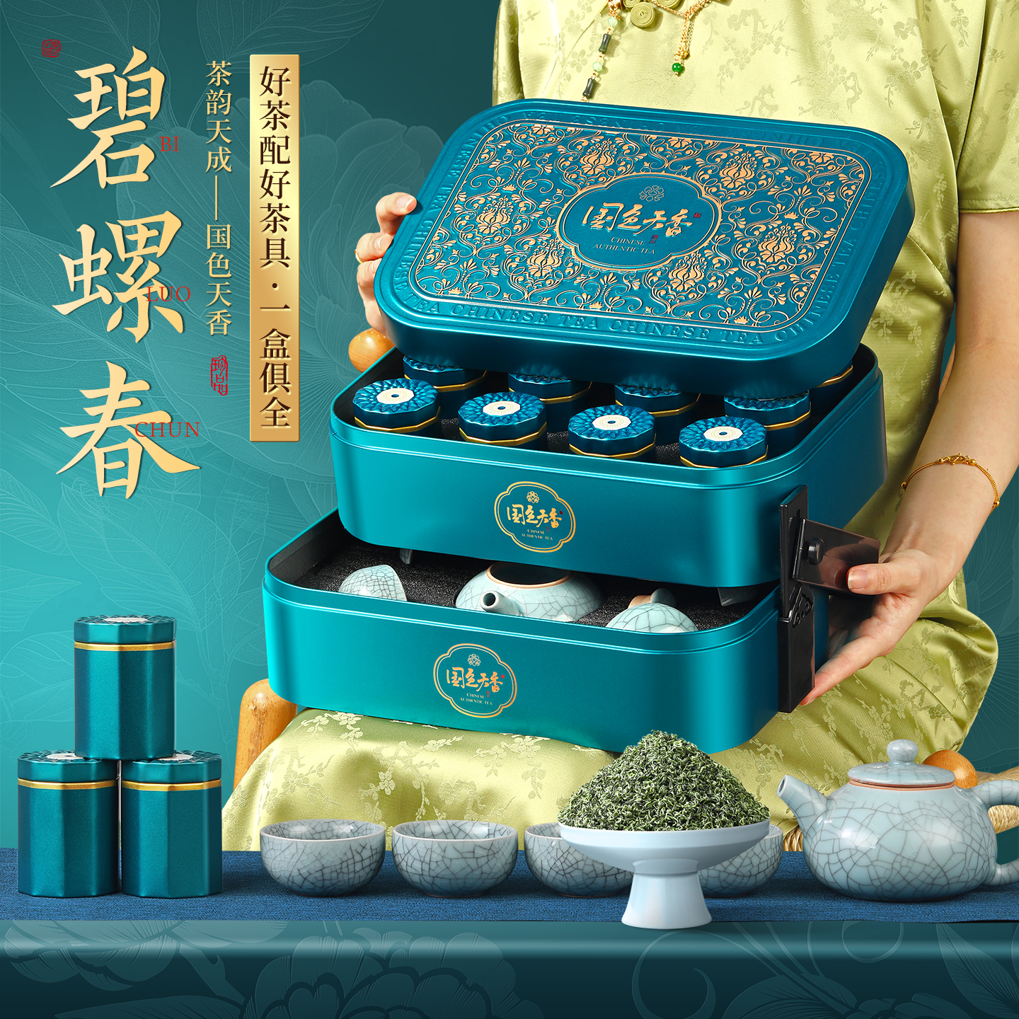 碧螺春2025新茶特级茶叶礼盒送礼