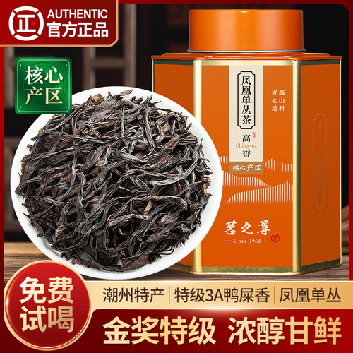 金奖特级鸭屎香凤凰单枞茶茶叶
