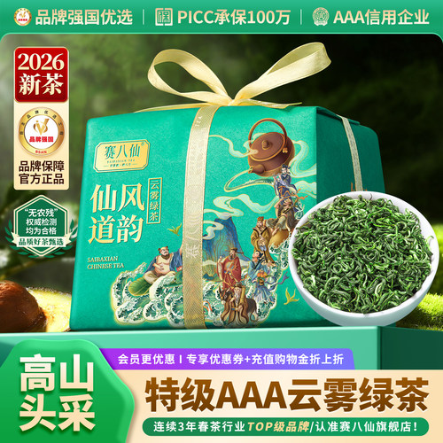 茶叶绿茶2026年新茶特级明前春茶