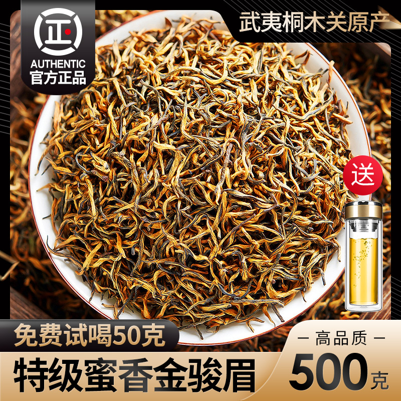 赛八仙金骏眉红茶特级浓香型蜜香黄芽养胃高档茶叶礼盒装500g新茶 茶 金骏眉 原图主图