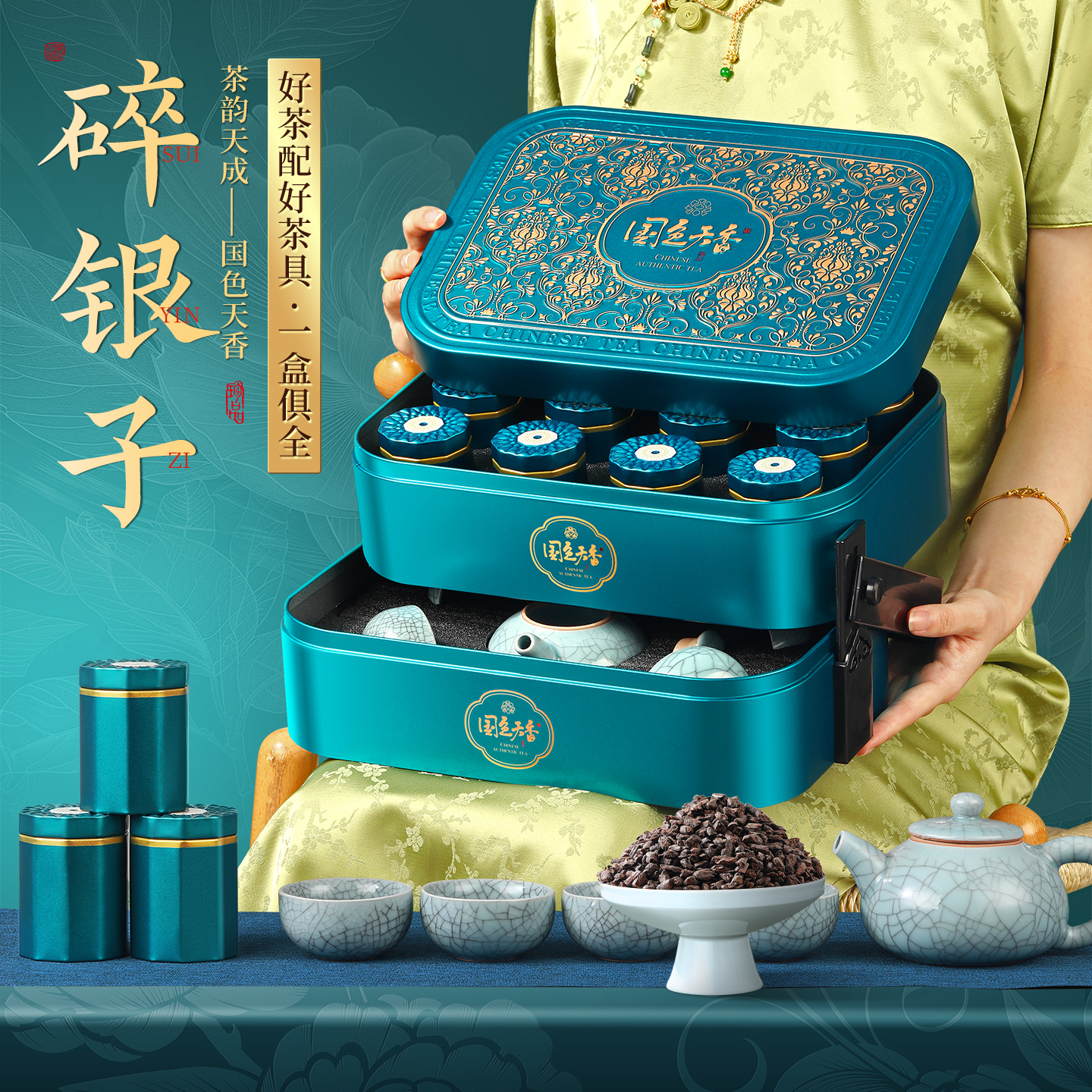 普洱茶熟茶碎银子茶叶礼盒装送礼