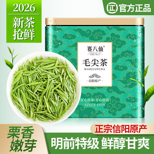 信阳毛尖2026新茶特级茶叶自己喝
