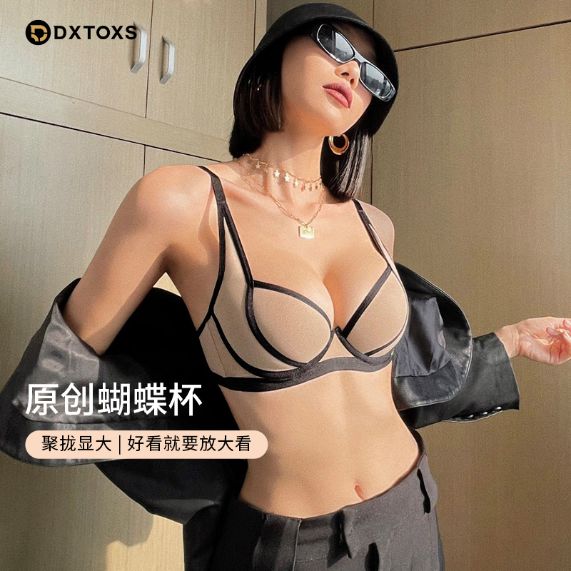 【蝴蝶杯】dxtoxs内衣女聚拢小胸秋冬收副乳防下垂显大调整型文胸