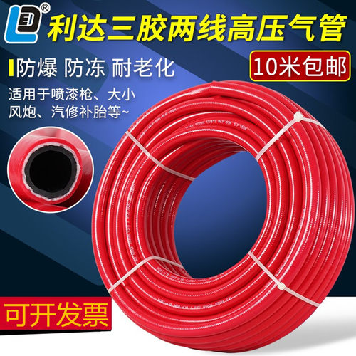 三胶二线高压防爆气管氧气乙炔管
