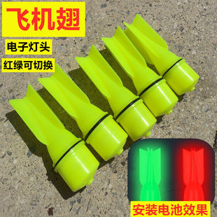 飞机翅发光变色电子大肚灯头双色鱼漂配件变色大肚漂灯头加长漂灯