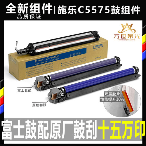 施乐复印机套鼓组件显影仓原装