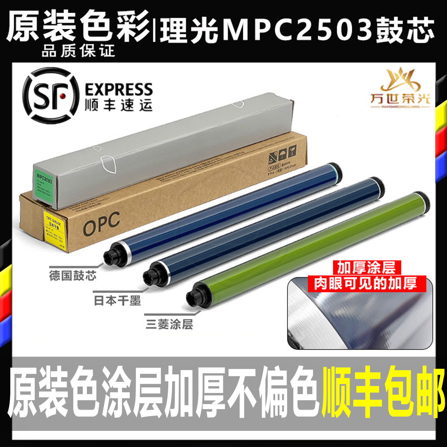 理光C 2003 2011 2503 2004硒鼓2504 IMC2000 IMC2500 MC2001鼓芯
