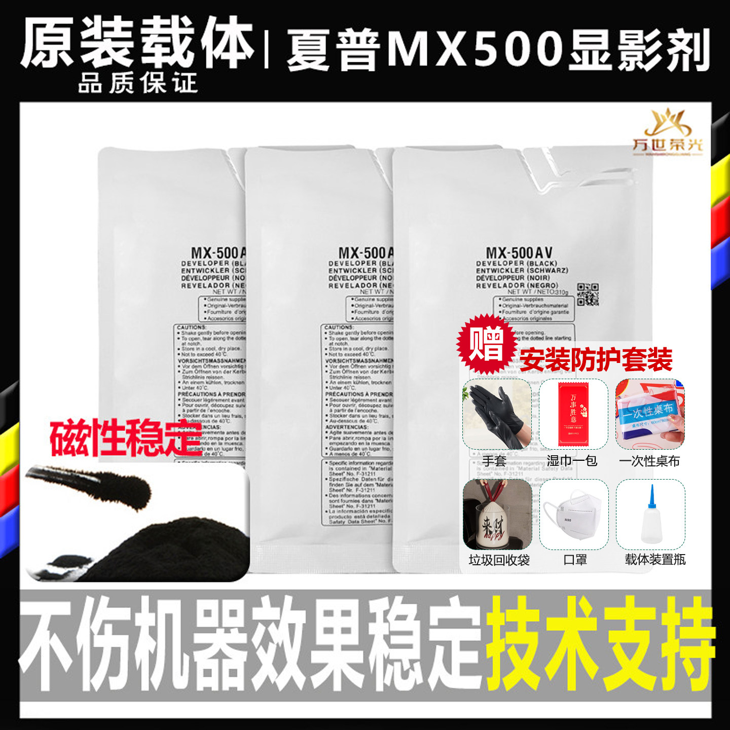 原装 夏普MX-M363U 453U 503N 283 4528 500CV 502显影剂铁粉载体 - 实物图