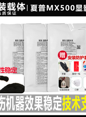 原装 夏普MX-M363U 453U 503N 283 4528 500CV 502显影剂铁粉载体