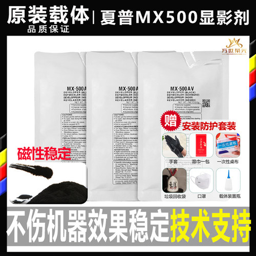 原装 夏普MX-M363U 453U 503N 283 4528 500CV 502显影剂铁粉载体