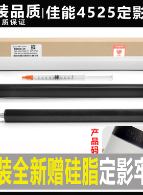 佳能IR 4525 4545 4551 4535 4725 4735加热带4051下辊4251定影膜
