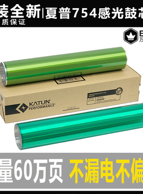 夏普MX 6508 7508 654 754感光鼓 7581鼓刮 6581 U N鼓芯硒鼓进口