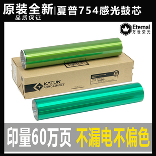 654 754感光鼓 7581鼓刮 夏普MX 7508 6581 N鼓芯硒鼓进口 6508
