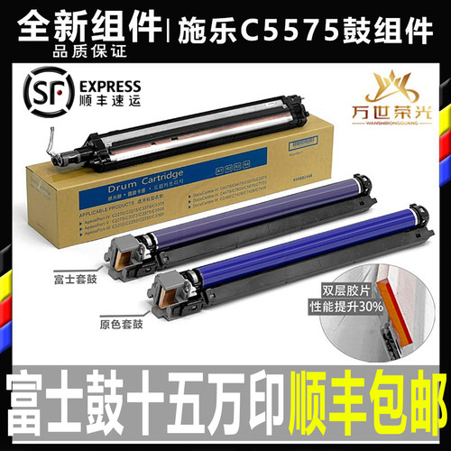 施乐复印机套鼓组件显影仓原装