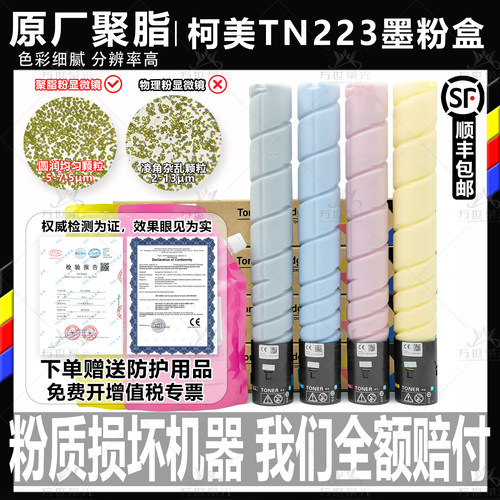 柯美粉盒转印高废粉少高光真彩